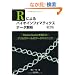 R�ɂ��o�C�I�C���t�H�}�e�B�N�X�f�[�^��� ��2�� -Bioconductor��p�����Q�m���X�P�[���̃f�[�^�}�C�j���O-