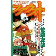 �t�@�E�X�g Vol.7 (2008 SUMMER) (7) (�u�k��MOOK) (���b�N2008/8/8)