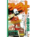 �t�@�E�X�g Vol.7 (2008 SUMMER) (7) (�u�k��MOOK)