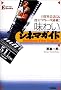���킢�V�l�}�K�C�h�\����p��b�ɂ��𗧂t���[�Y����! (Life�]long E Books)