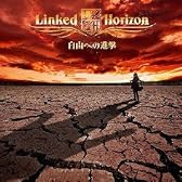 自由への進撃 (初回限定盤/CD+DVD)