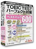 TOEIC TEST パーフェクト対策 ベストパック 600