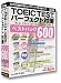 TOEIC TEST �p�[�t�F�N�g�΍� �x�X�g�p�b�N 600