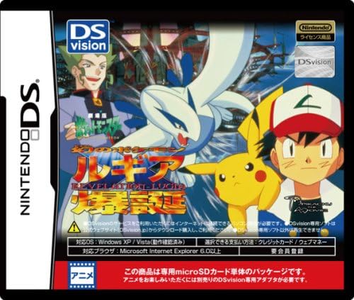 Maboroshi no Pokemon Rugia Bakutan (DSVision) [Japan Import]
