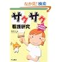 �T�N�T�N�Ō쌤���\AKI�搶�̓]�΂ʐ�̏�