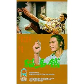 Iron Monkey [VHS]