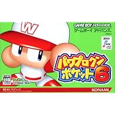 パワプロクンポケット6