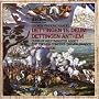 Handel: Dettingen Te Deum