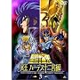 �����m���� ���� �n�[�f�X�\��{��(3) [DVD]