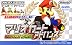 マリオカートアドバンス