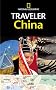 National Geographic Traveler: China