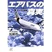 ���Ɂ[PART3-4-Flight