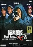 Devil Face Angel Heart [DVD] [2002] [Region 1] [US Import] [NTSC]