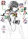 �Ҷ��Ϥߤ�ʻ��������롣 (F��COMICS)