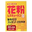 花粉レスキューバン2（増量版90シール入）