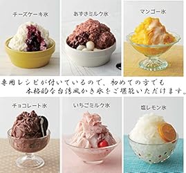 ドウシシャ 電動ふわふわとろ雪かき氷器 DTY-16BK