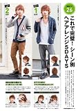 �������إ��������� 2012SPRING��FINEBOYS+PlusHAIR (HINODE FINE MOOK No. 84)