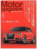 Motor Magazine (モーター マガジン) 2012年 02月号 [雑誌]-