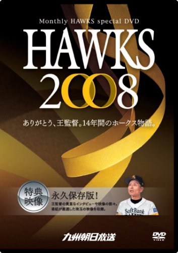 HAWKS 2008 [DVD]