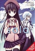 Sola: Volume 1 (Sola)
