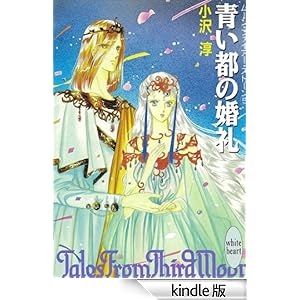 ���s�̍���@���[���E�t�@�C�A�[�E�X�g�[���T �u�k�Ђw���Ƀz���C�g�n�[�g