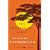 The Poisonwood Bible: A Novel (P.S.)