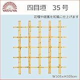 四目垣　35号 56845