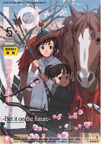 LO (エルオー) 2008年 05月号 [雑誌]