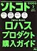 SOTOKOTO (ソトコト) 2007年 07月号 [雑誌]