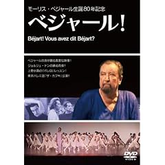 ���a80�N�L�O �x�W���[��! [DVD]