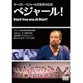 ���a80�N�L�O �x�W���[��! [DVD]