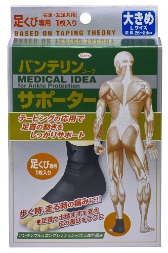 バンテリン サポーター 足くび専用 ブラック 大きめサイズ