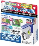 GAMEBOY ADVANCE どこでもセーブ