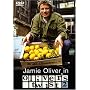 Oliver's Twist 2