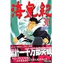 �C�c�I (30) (�u�k�ЃR�~�b�N�X�\Monthly shonen magazine comics (KCGM1070))