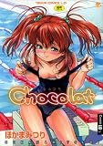 Chocolat (TENMA COMICS LO)