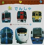 �͂��߂Ă̂����������� �ł񂵂�