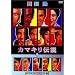 �J�}�L���`�� [DVD]