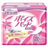 銀イオン配合の抗菌・消臭シートと消臭ポリマーのダブル効果!!ポイズパッド レギュラー 20枚 早い者勝ちで何と!598円(税別)