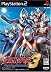 ウルトラマン Fighting Evolution3