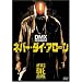 �l�o�[�E�_�C�E�A���[�� [DVD]