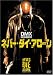 DVD「ネバー・ダイ・アローン」