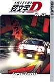 Initial D (Initial D (Graphic Novels)), Vol 12