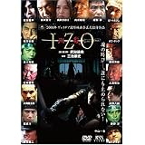 IZO [DVD]