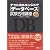 テクニカルエンジニア(データベース)試験合格講座〈平成15年度試験版〉 (DB magazine selection)