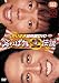 やりすぎ超時間DVD 笑いっぱなし生伝説2007