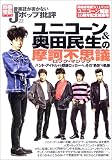 音楽誌が書かないJポップ批評 (22) (別冊宝島 (724)) の評価・レビュー
