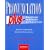 Pronunciation Plus: Practice Through Interaction (Student Book) (North American English Edition)