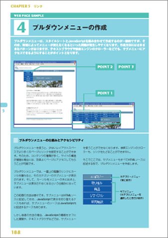 Cover image : スタイルシート スタンダード・デザインガイド―SEO/ユーザビリティ/アクセシビリティを考慮した実践的HTML&CSSデザイン術