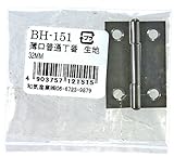 WAKI 薄口普通丁番 生地 32mm BH-151